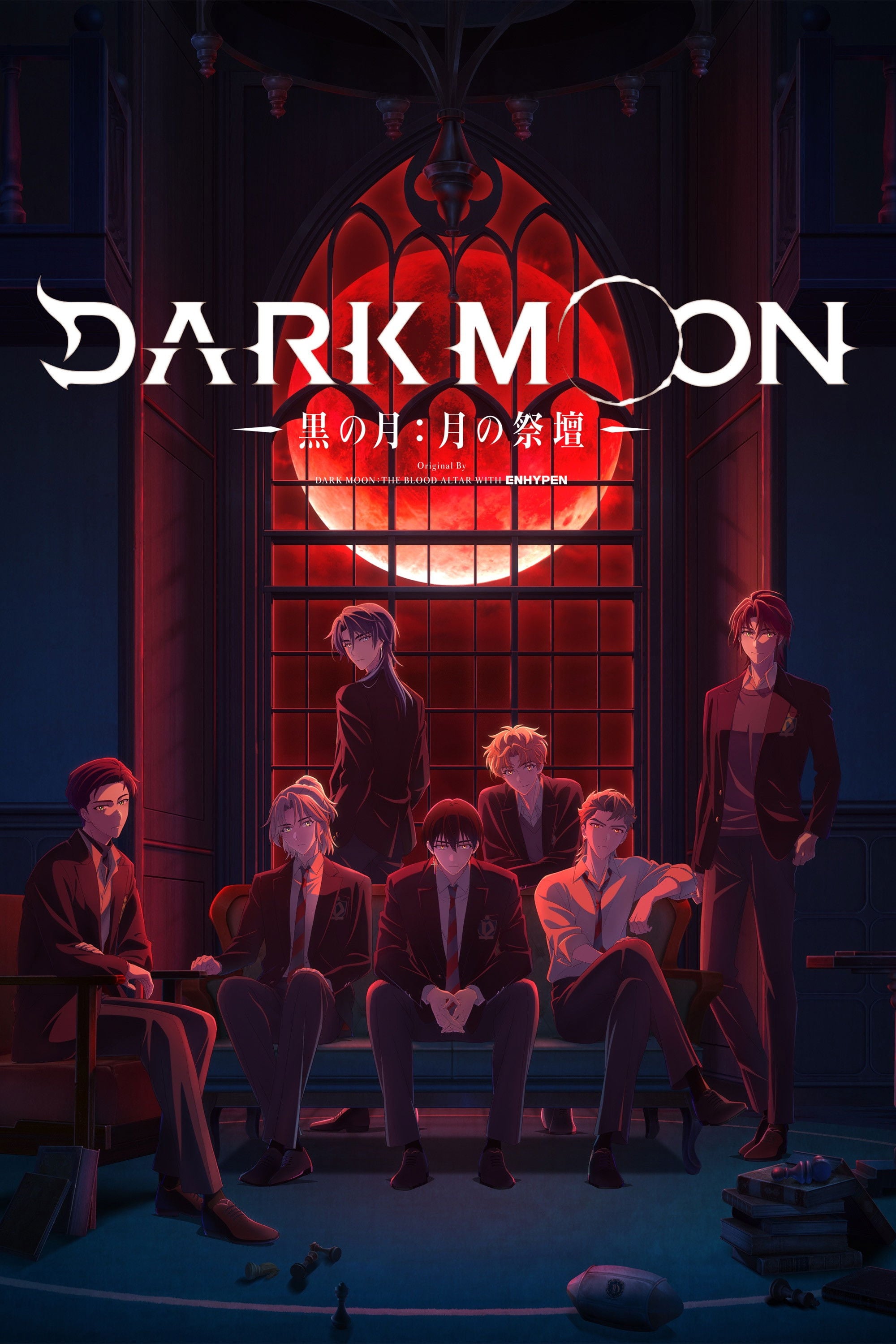 DARK MOON: THE BLOOD ALTAR - 2026