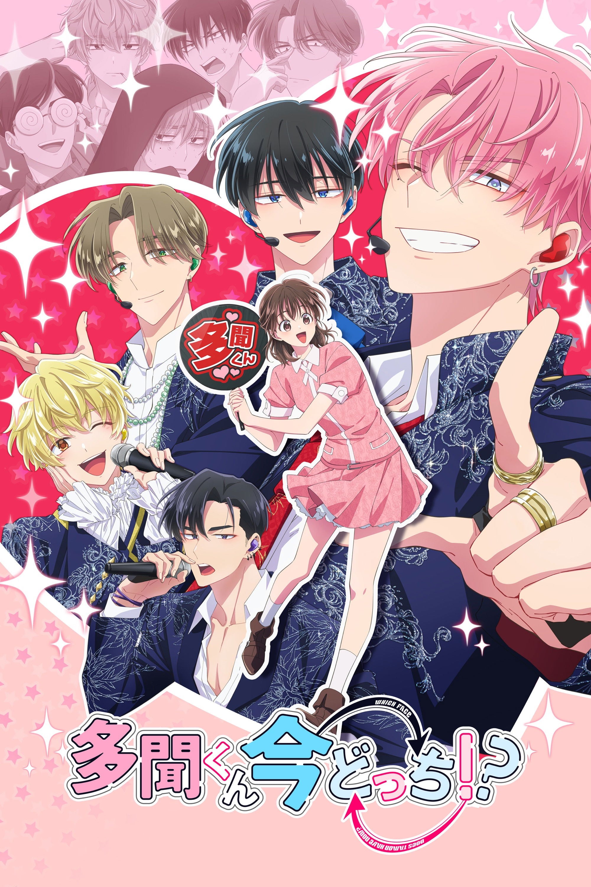 Tamon-kun Ima Docchi!? - 2026
