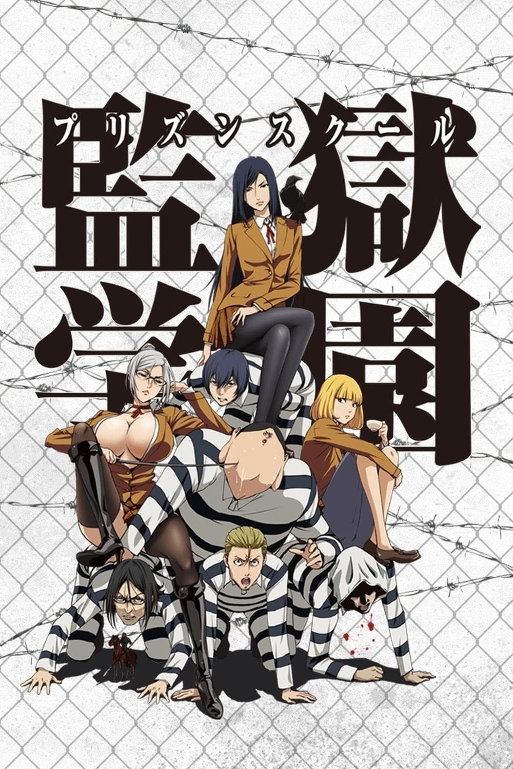 Prison School - 2015