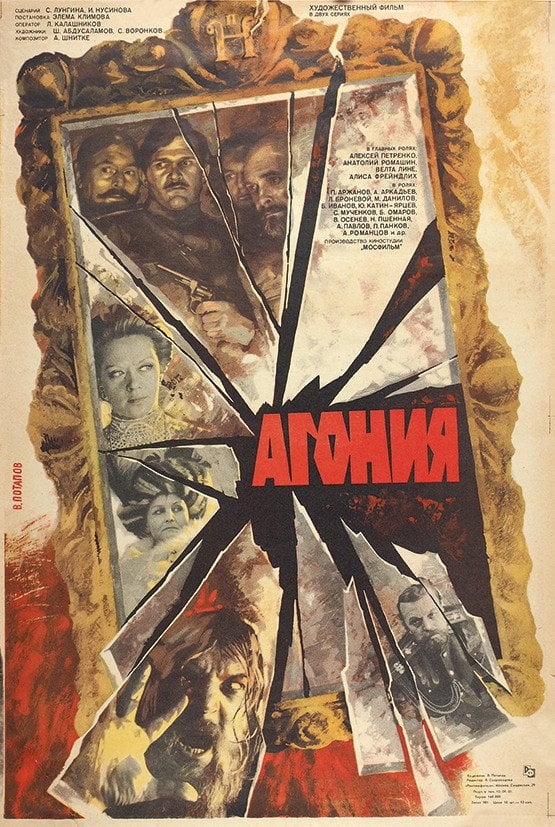 Agonia Rasputin - Элем Климов · 1981