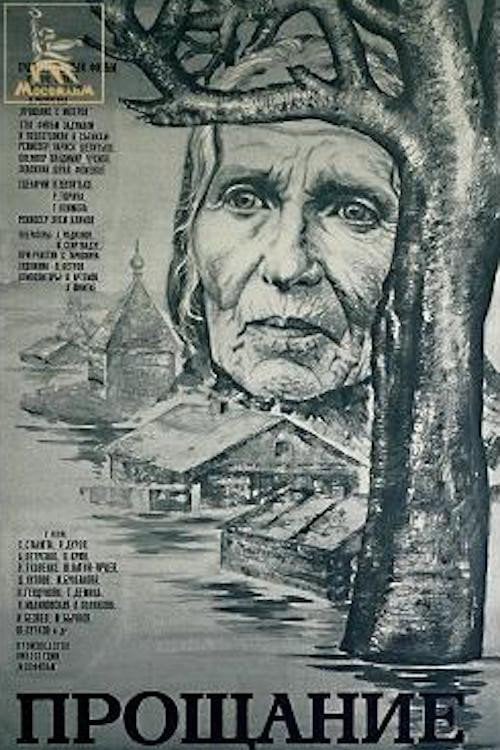 A Despedida - Элем Климов · 1983