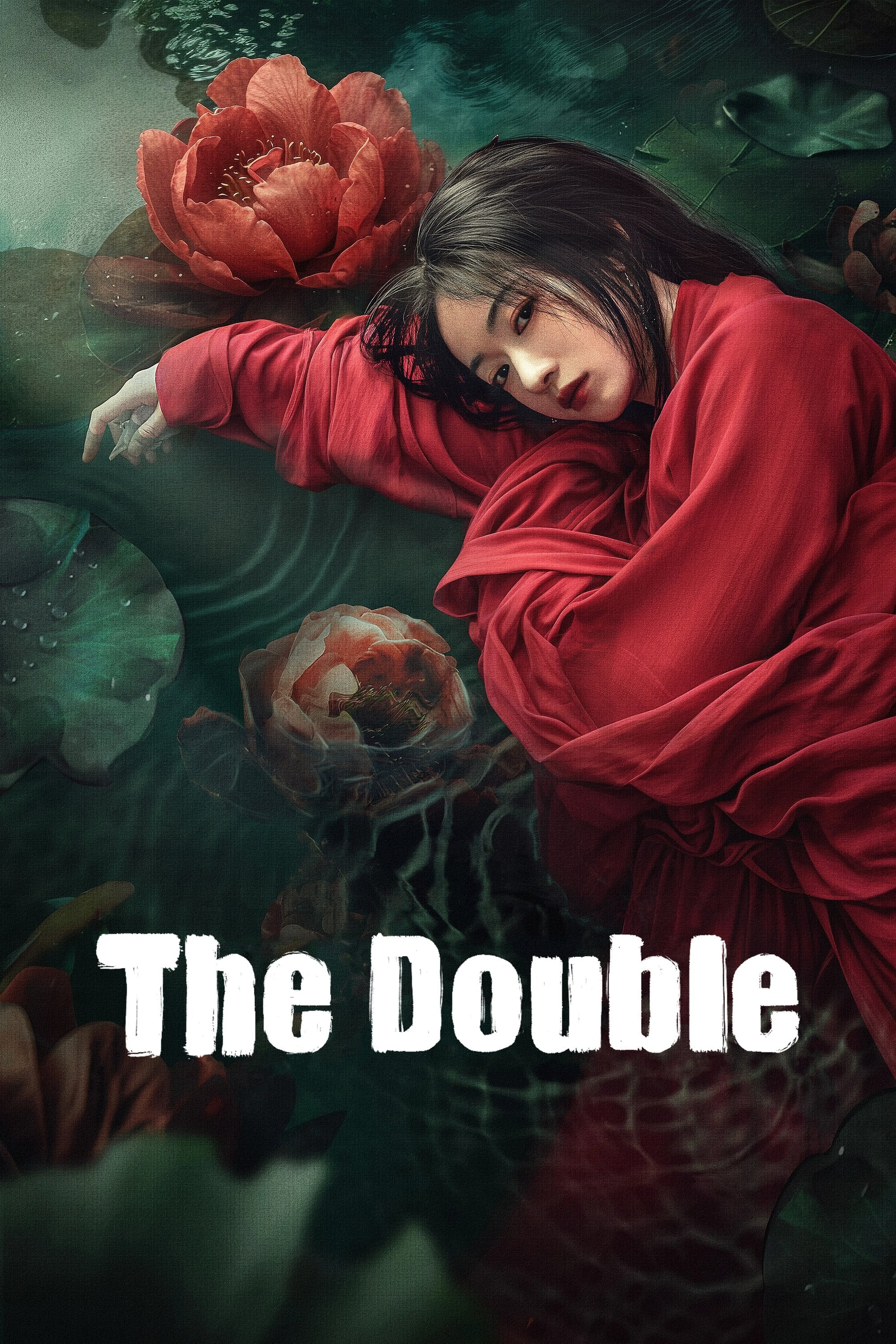 The Double - Qian Shan Cha Ke · 2024