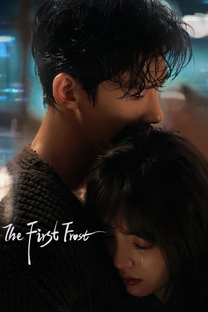 The First Frost - Zhu Yi · 2025