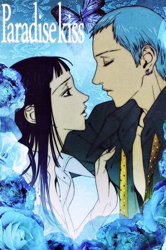 Paradise Kiss - · 2005