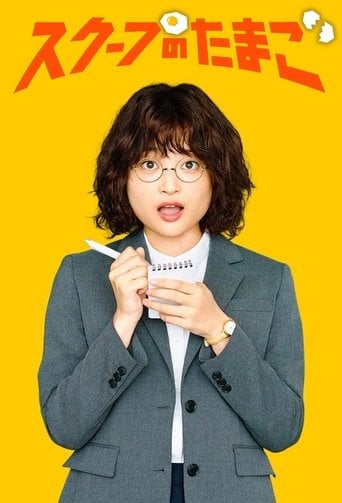 The Golden Egg - · 2025