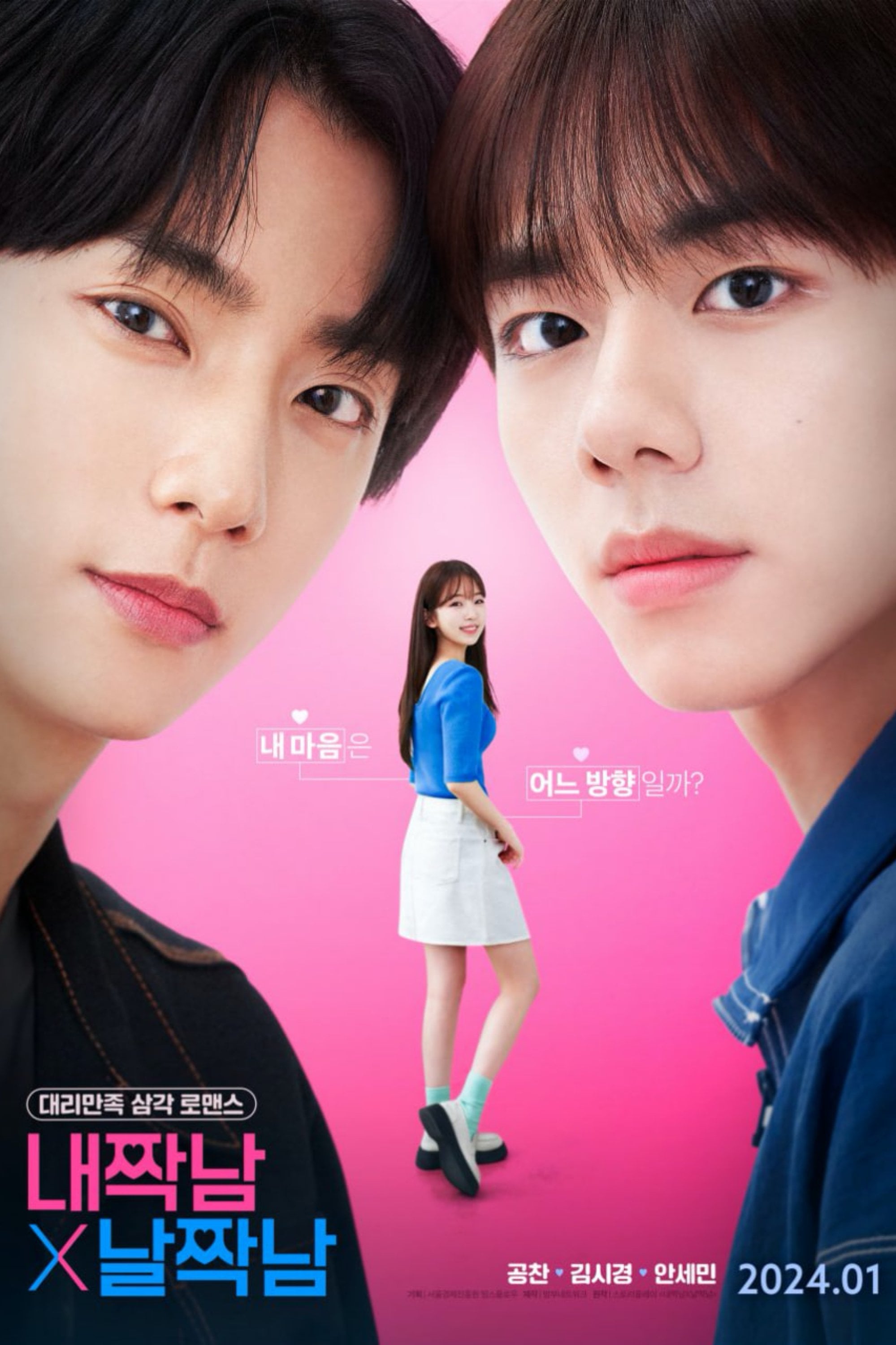 Our Love Triangle - 2024