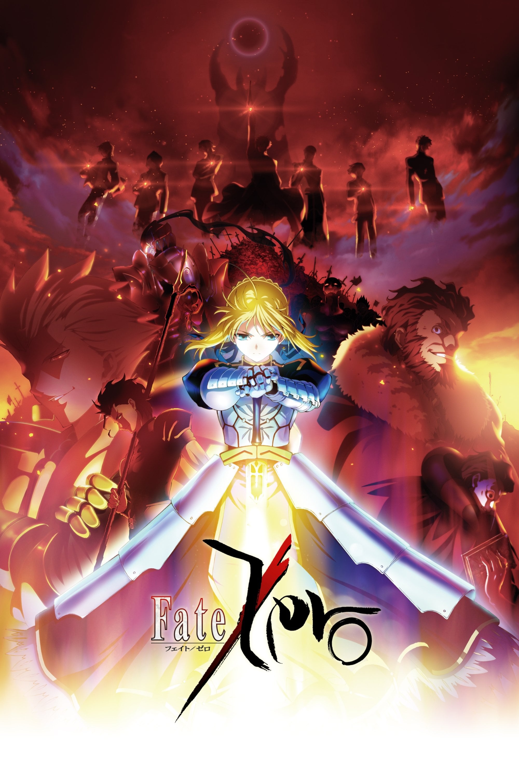 Fate/Zero - Gen Urobuchi · 2011