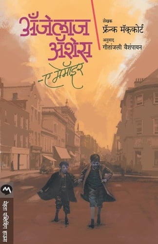 Angelas Ashes - Frank Mccourt · 2018