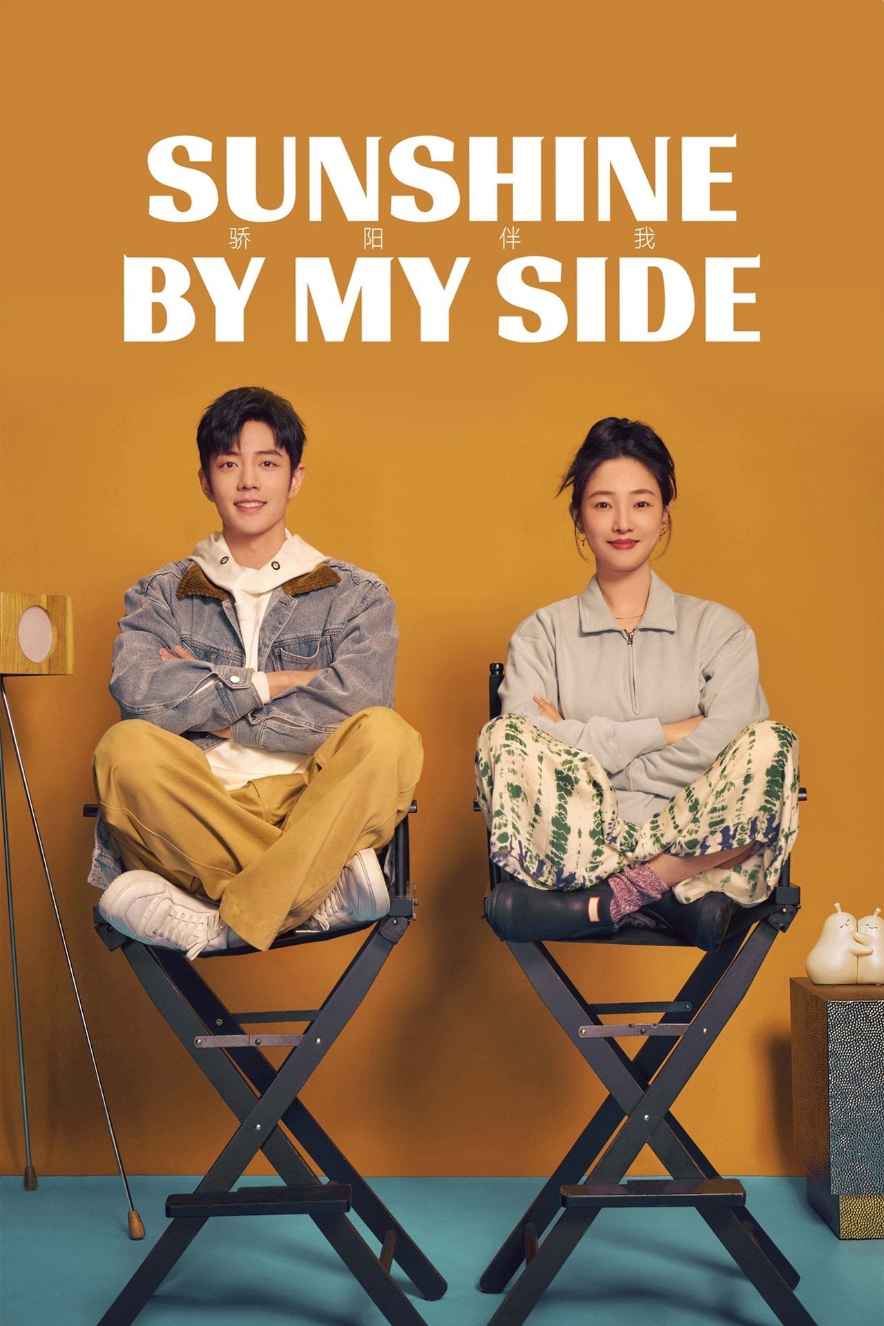 Sunshine by My Side - Wuji Jiang, Li Xiao · 2023