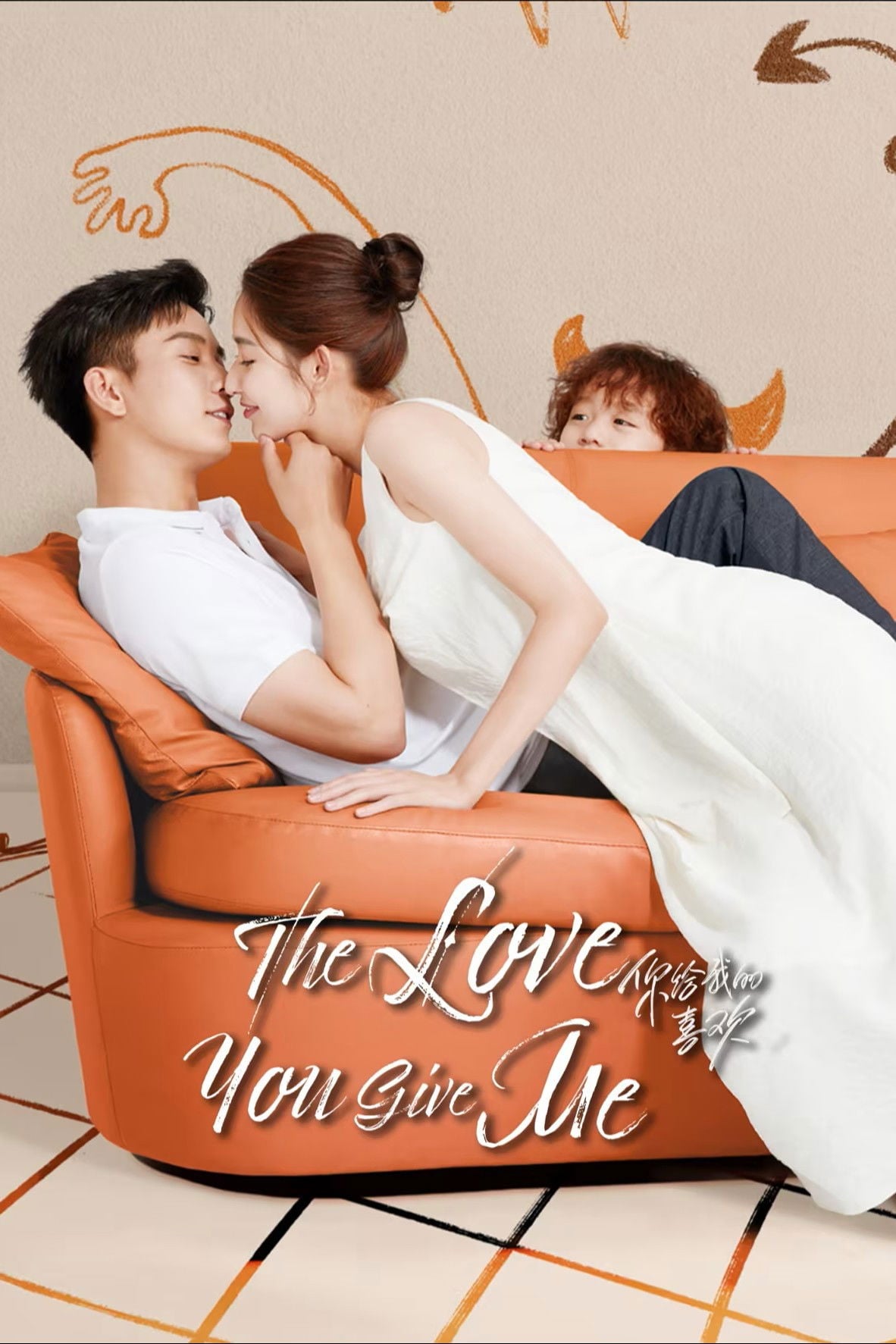 The Love You Give Me - Shi Dingrou · 2023