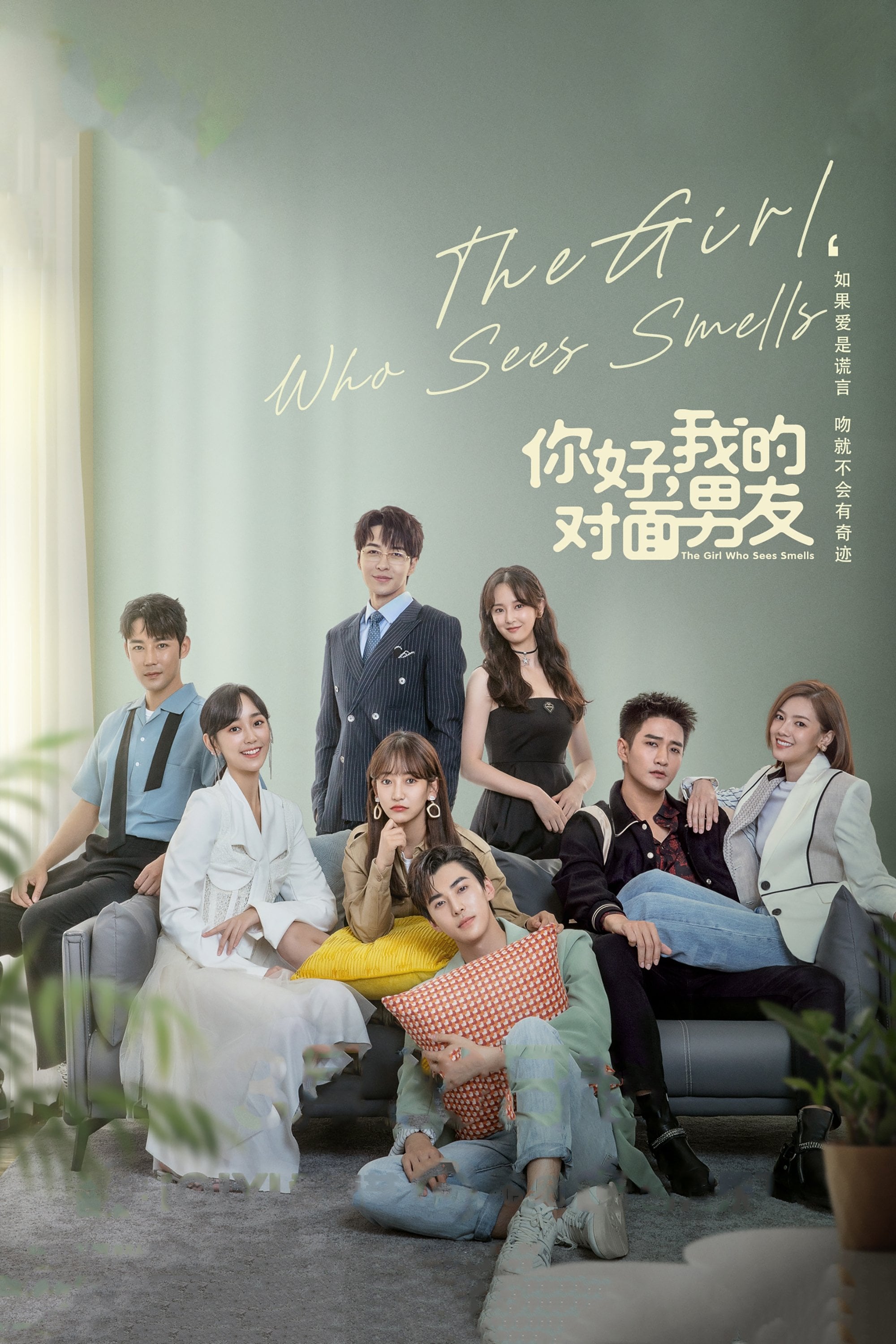 The Girl Who Sees Smells - 2023