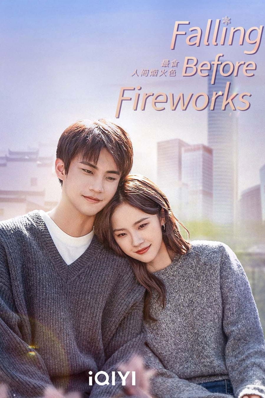 Falling Before Fireworks - 2023