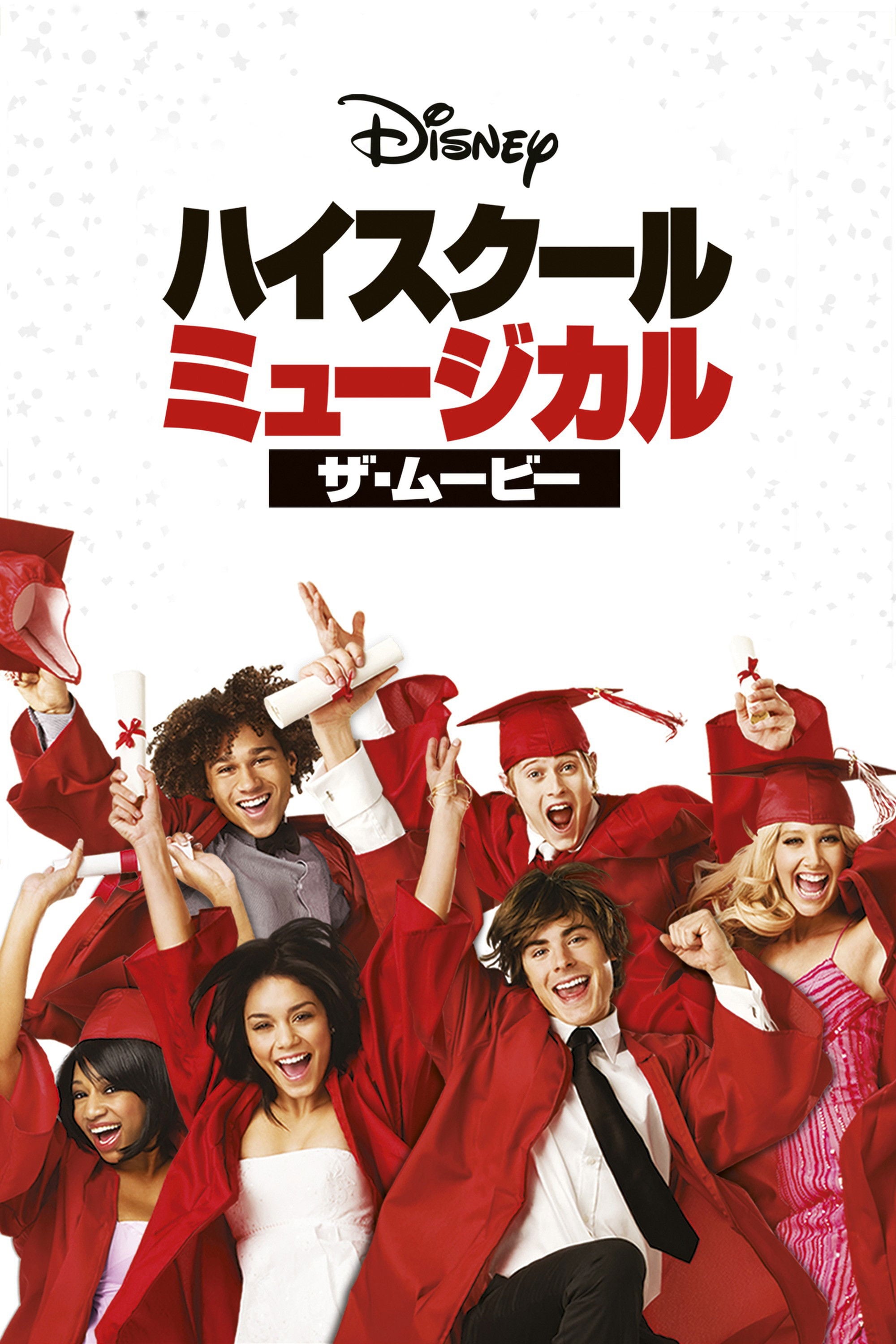 ãã€ã¹ã¯ãŒã«ã»ãã¥ãŒãžã«ã«ïŒã¶ã»ã ãŒã㌠- Kenny Ortega · 2008