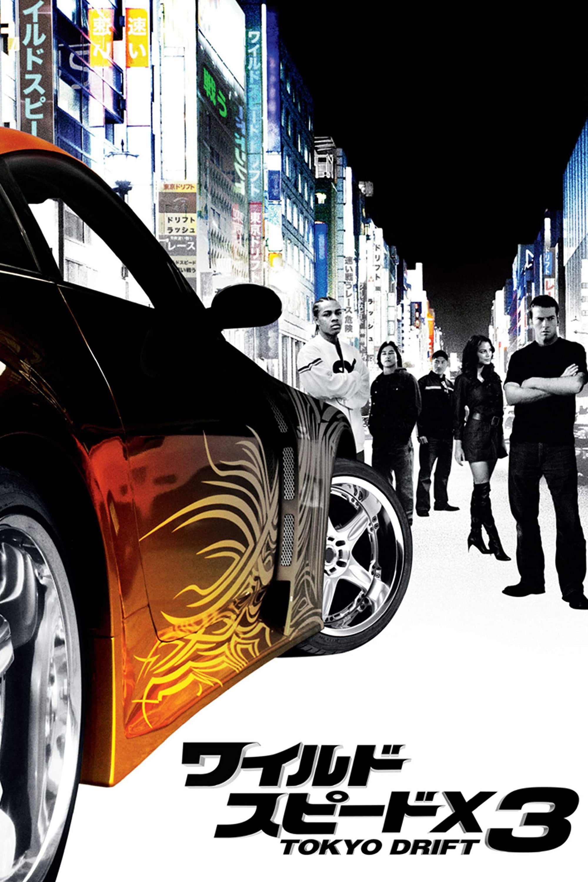 ã¯ã€ã«ãã»ã¹ããŒãX3 TOKYO DRIFT - ãžã£ã¹ãã£ã³ã»ãªã³ · 2006