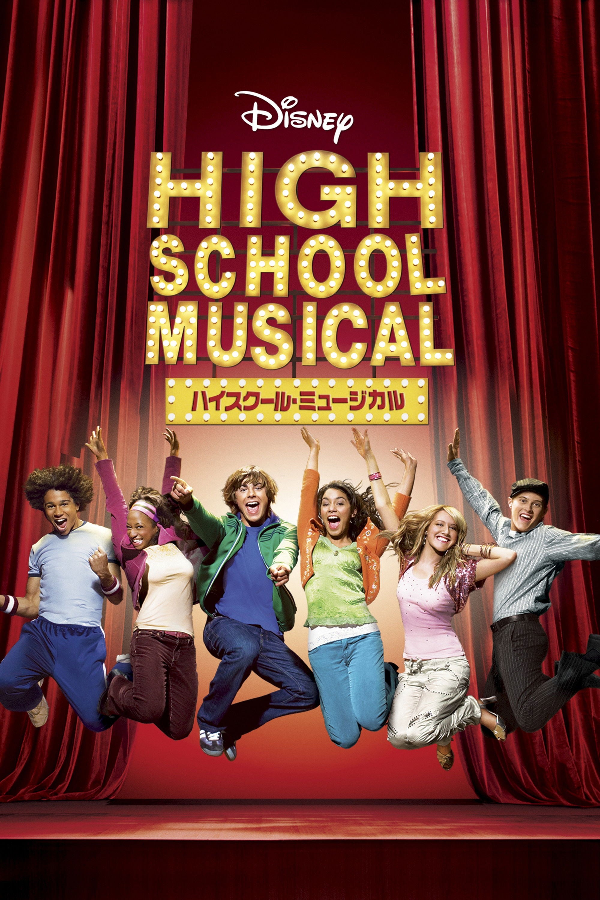 ãã€ã¹ã¯ãŒã«ã»ãã¥ãŒãžã«ã« - Kenny Ortega · 2006