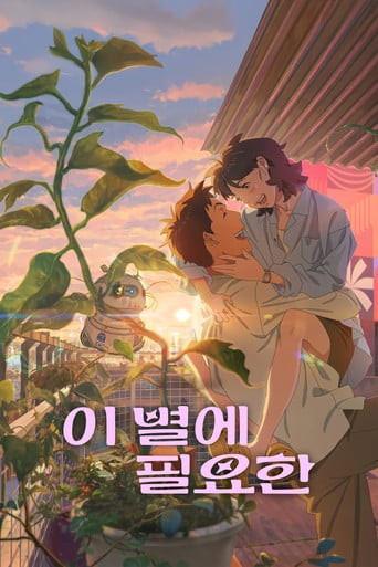Lost in Starlight - Han Ji-won · 2025