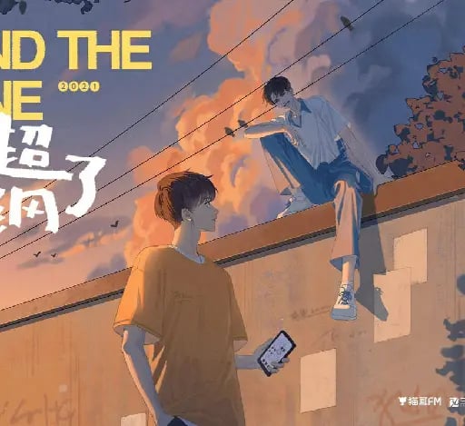 Beyond the Outline 这题超纲 - Mu Gua Huang, Capítulos: 114 + 2 extras
