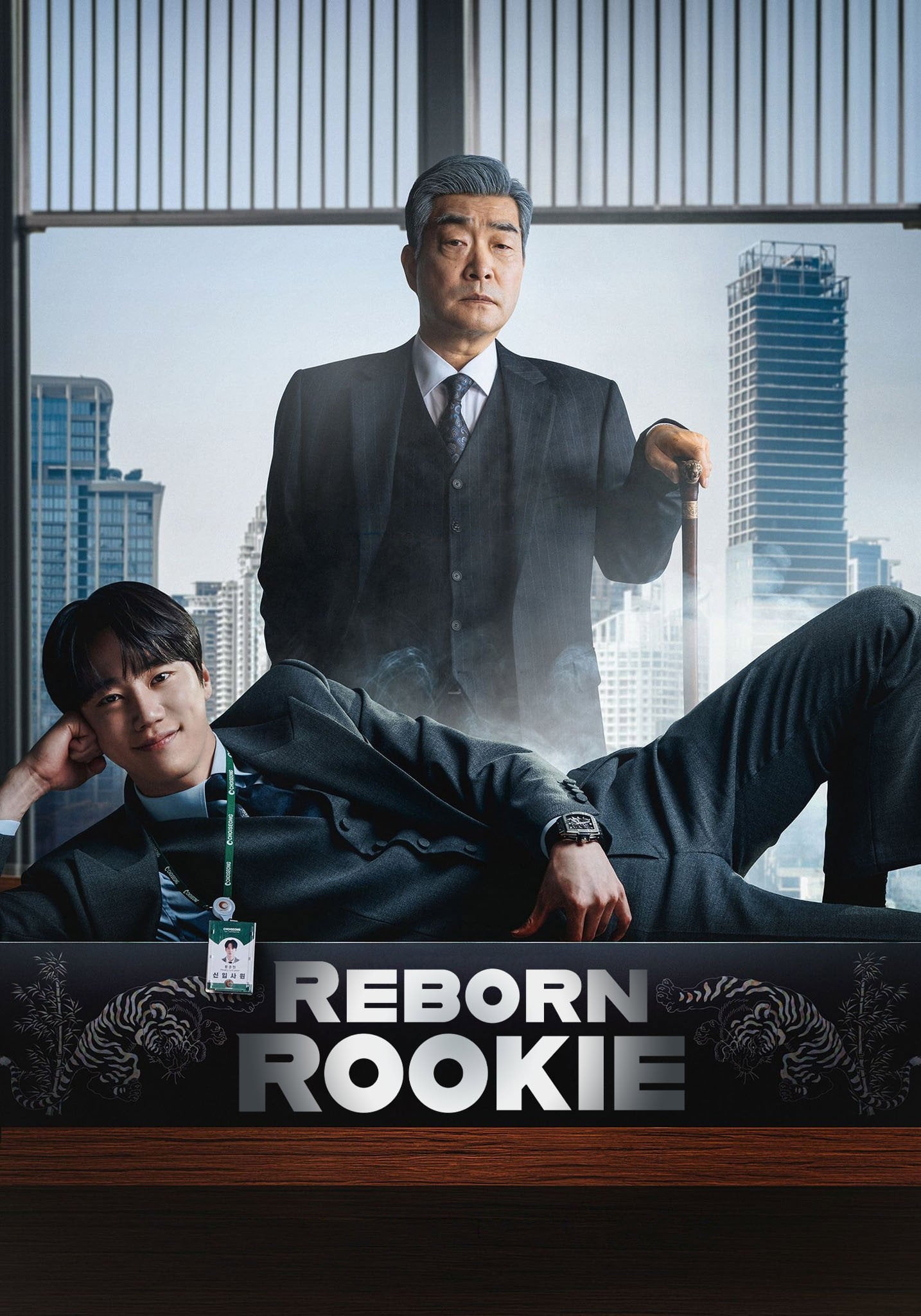 Reborn Rookie - San Kyung, Kim Soon-ok, Hyun Ji-min · 2026