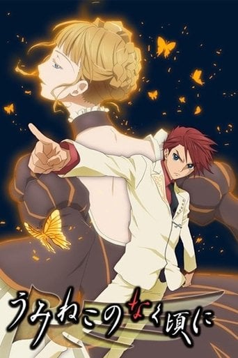 Umineko: When They Cry - · 2009