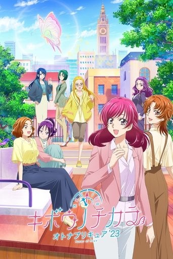 Power of Hope ~Precure Full Bloom~ - · 2023