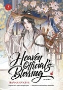 Heaven Officials Blessing (The Comic) Tian Guan Ci Fu - Mo Xiang Tong Xiu · 2025