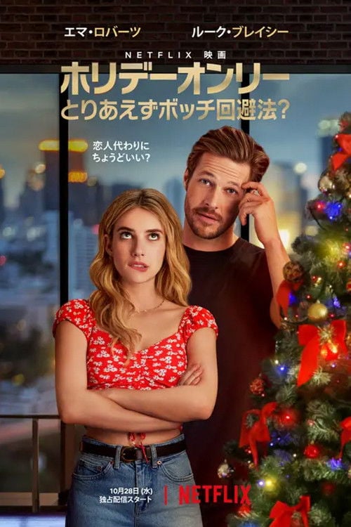 Holidate - John Whitesell · 2020
🎄