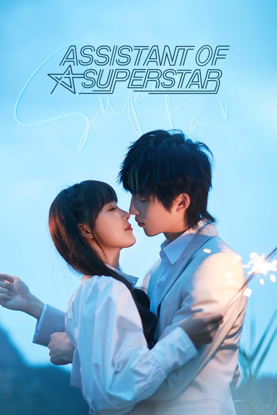 Assistant of Superstar - Li Wen Hao · 2022