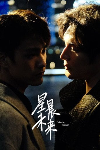 星晨未来 - 赵晓雨 · 2026