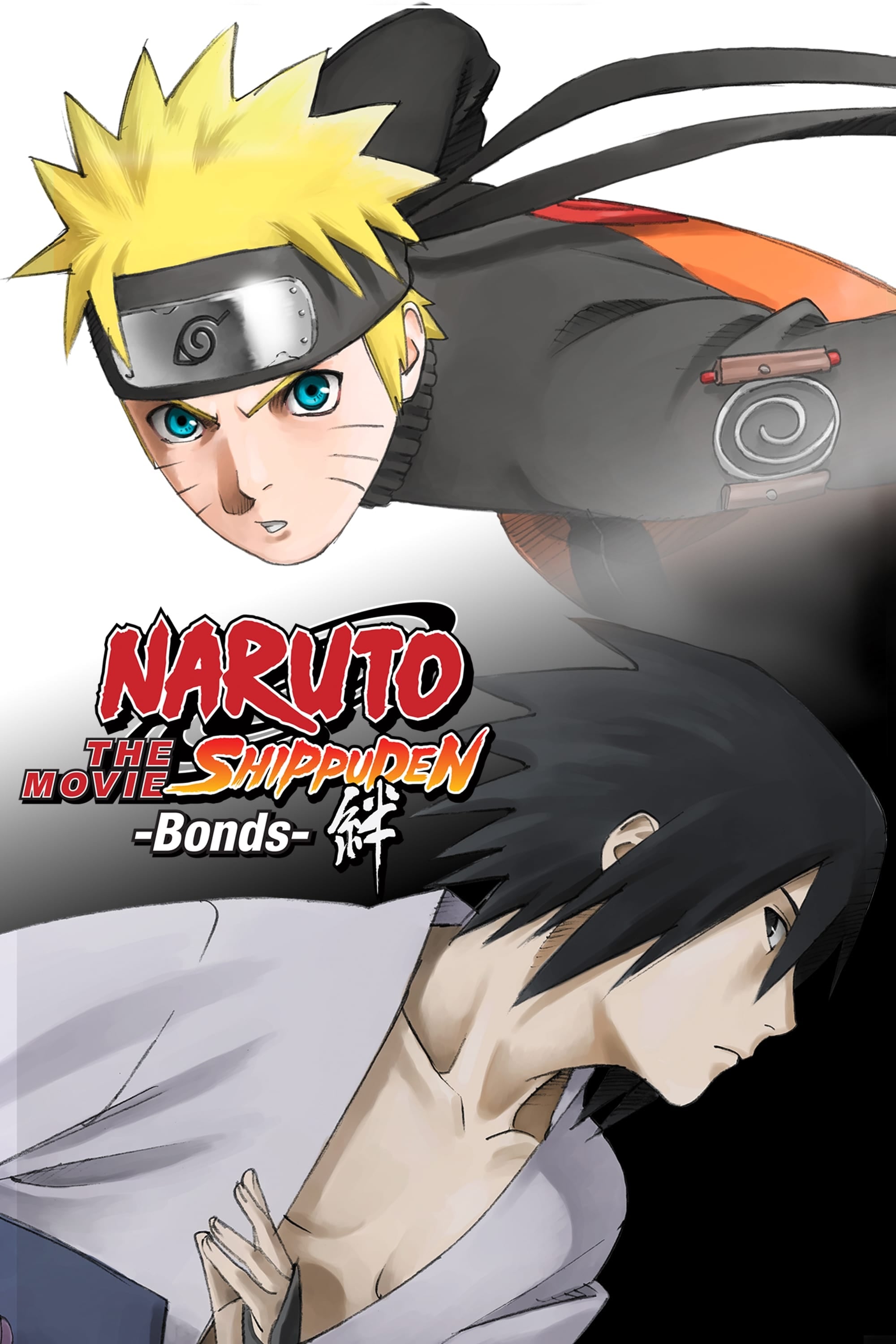 Naruto Shippuden the Movie: Bonds - Hajime Kamegaki · 2008