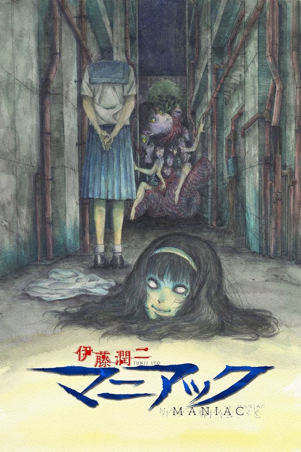 Junji Ito Maniac: Japanese Tales of the Macabre - 2023