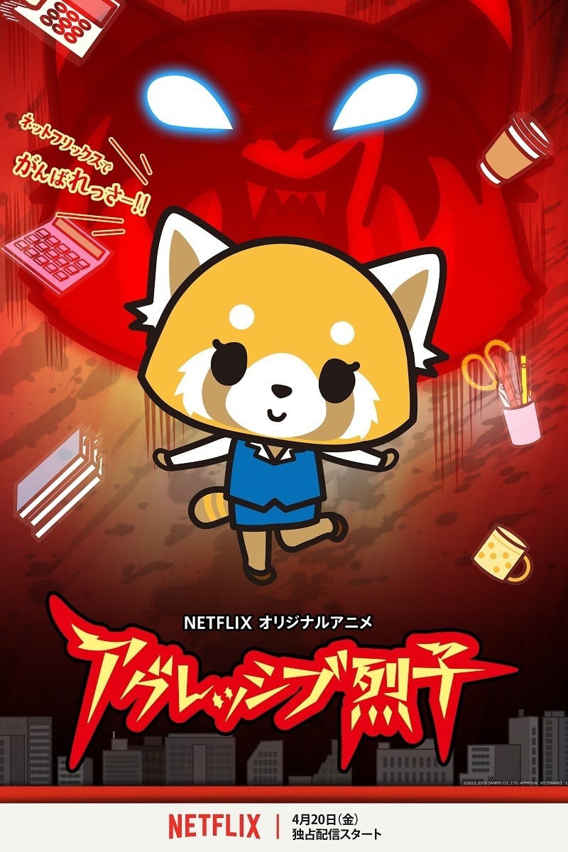 Aggretsuko - ラレコ · 2018