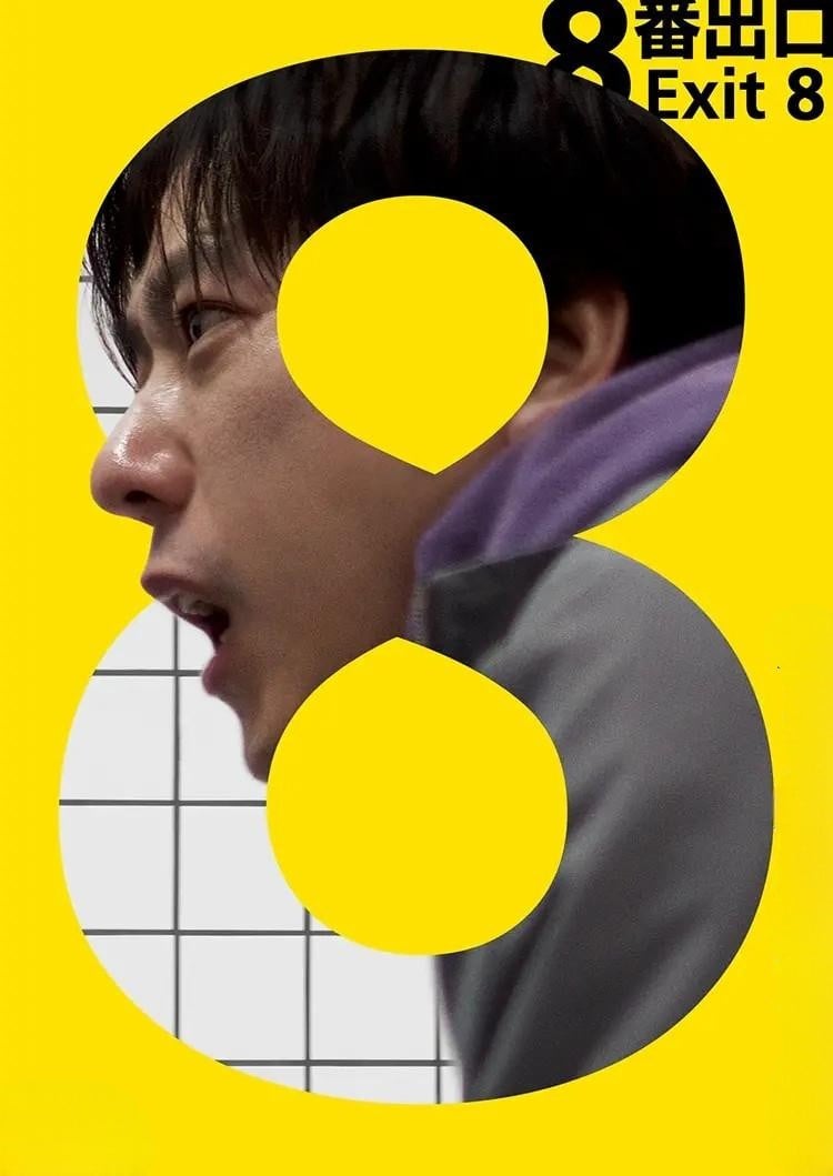 Exit 8 - Genki Kawamura · 2025