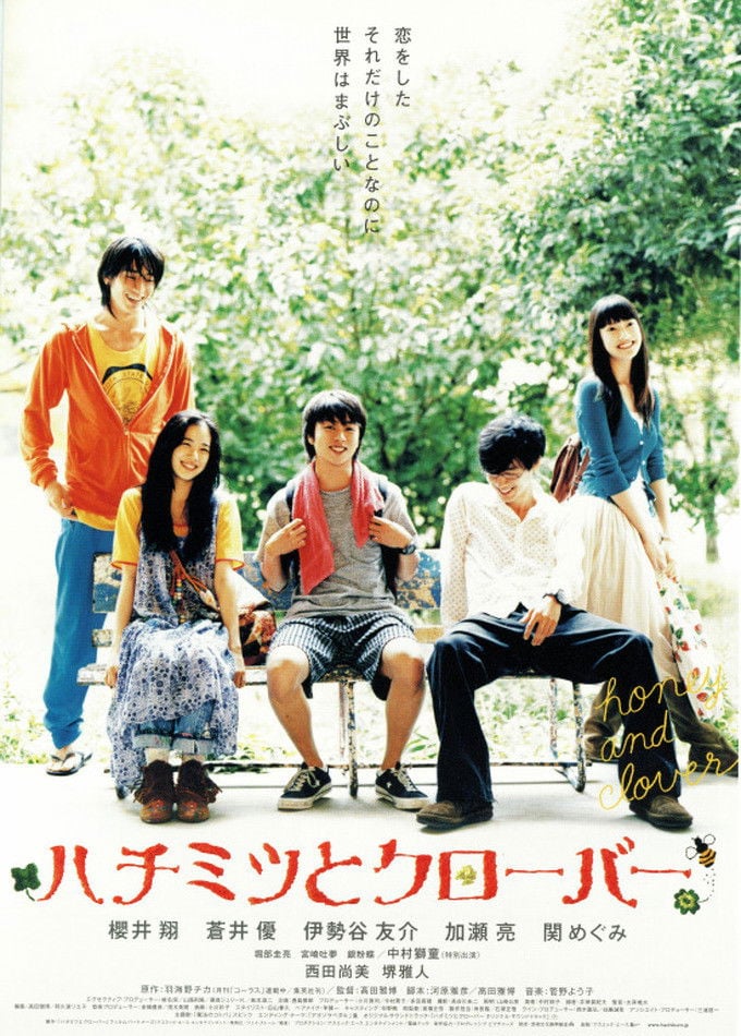 ハチミツとクローバー - Masahiro Takata · 2006