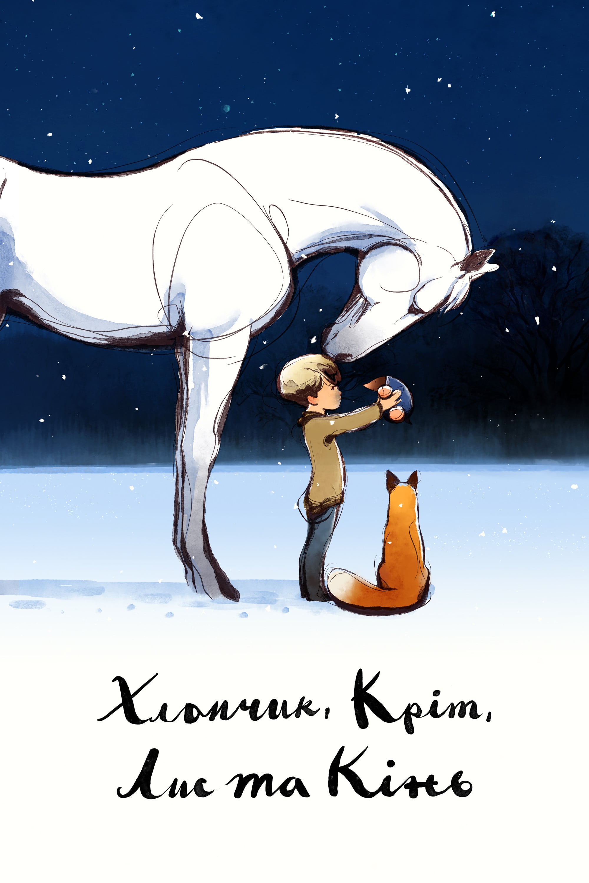 The Boy, the Mole, the Fox and the Horse - Charlie Mackesy · 2022