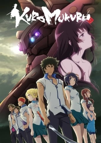 Kuromukuro - · 2016