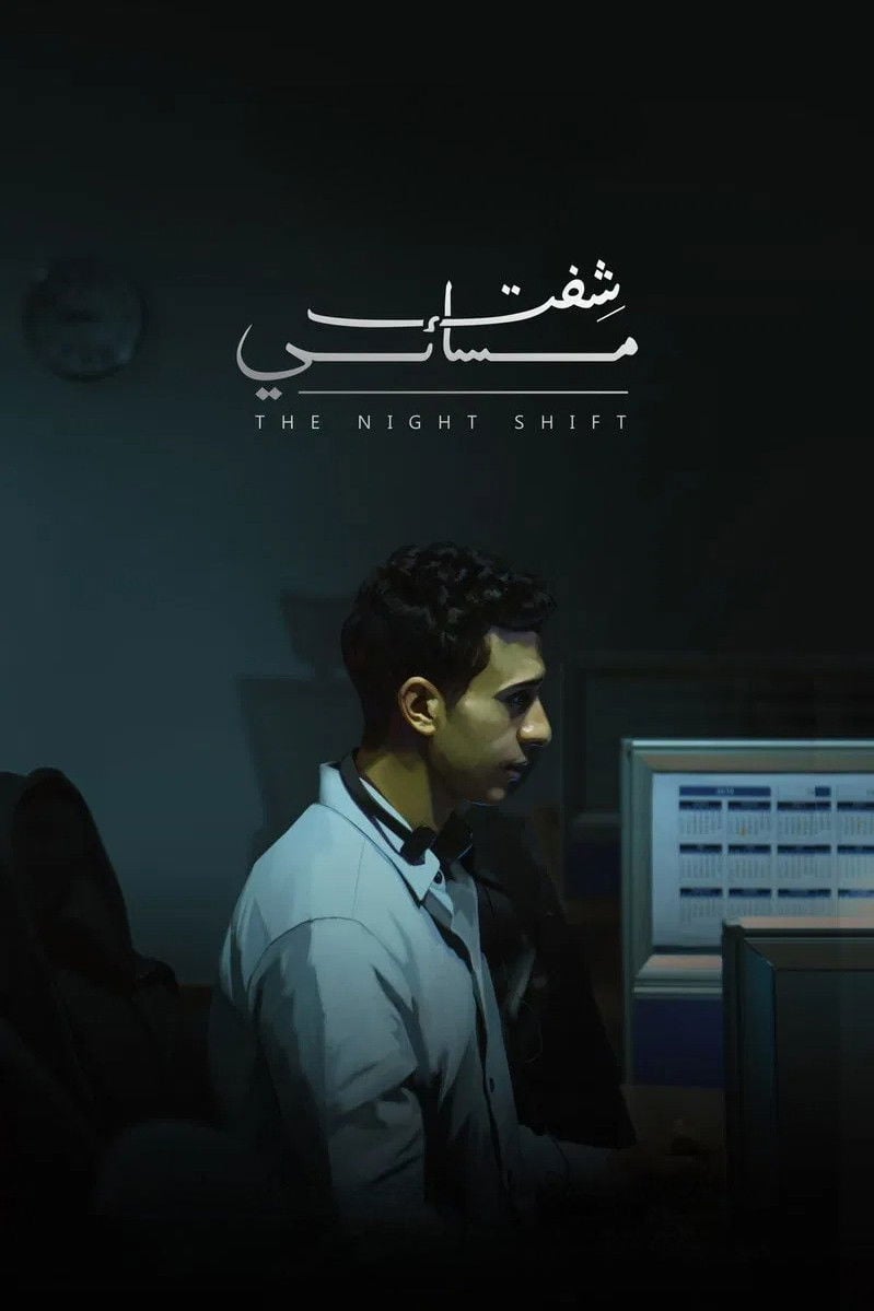 Nightshift - Karim Shaaban · 2020
