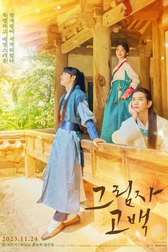 Behind the shadows - Lee Dae-kyung · 2023