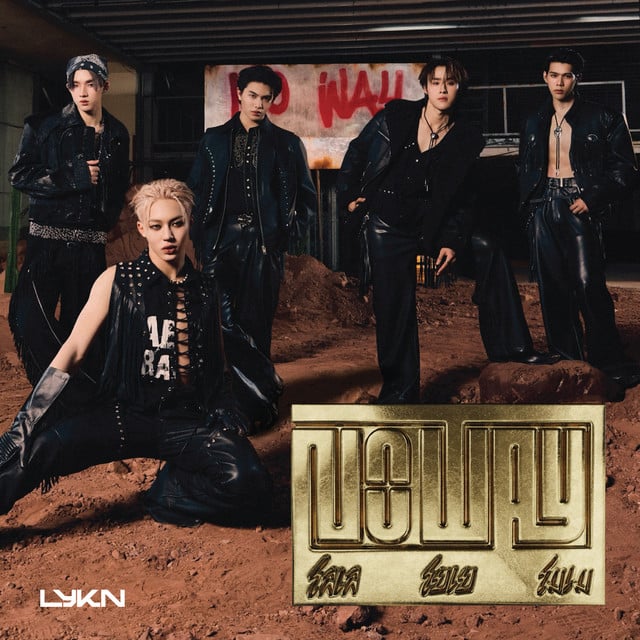 โลเล โยเย โมเม (No Way) - Track · LYKN