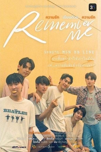 Remember me - · 2022
