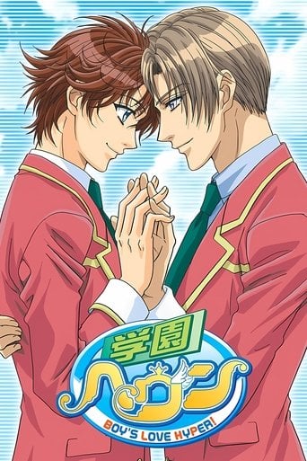 Gakuen Heaven - · 2006