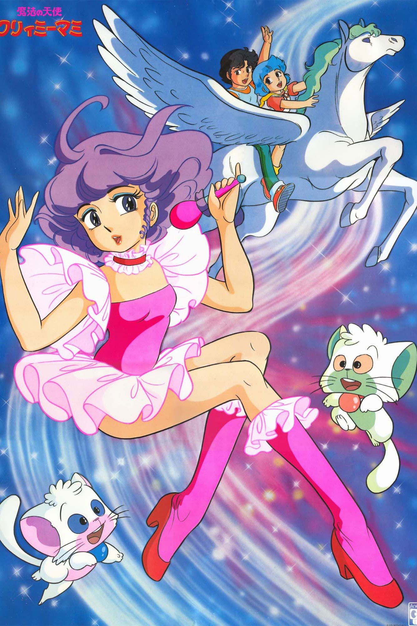 Mahou no Tenshi Creamy Mami: Eien no Once More - 小林治 · 1984