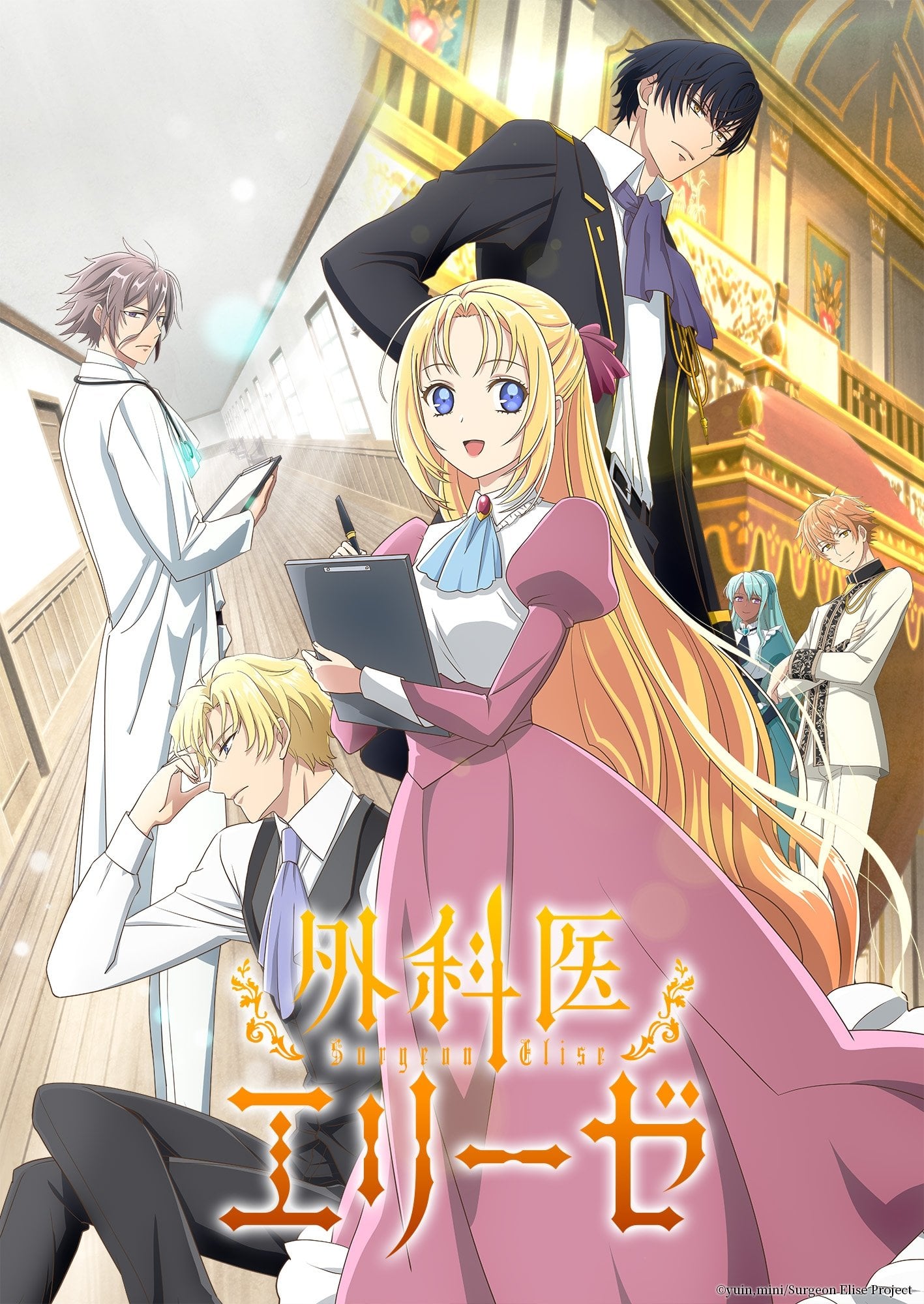 Doctor Elise: The Royal Lady with the Lamp - 2024