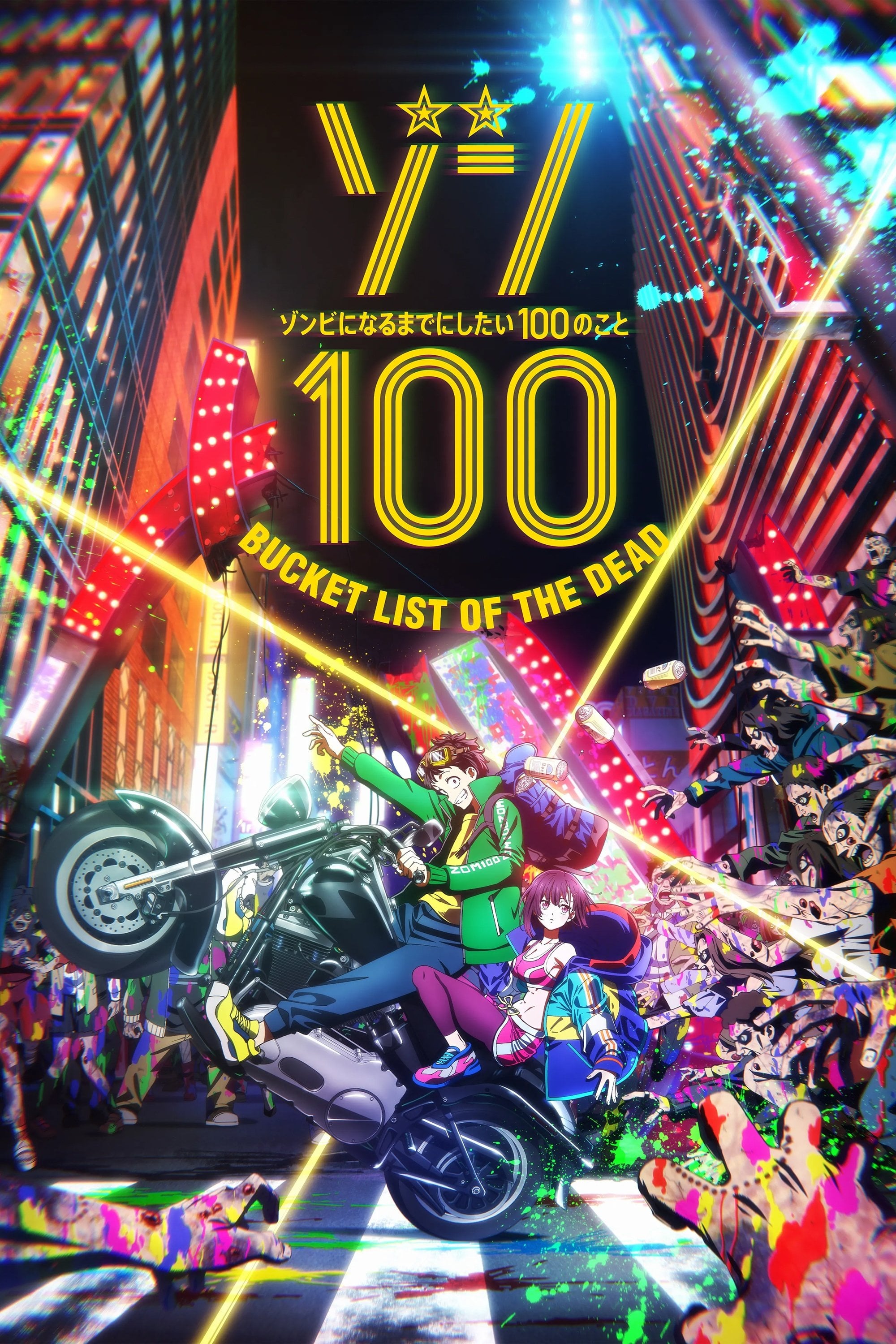Zom 100 : Bucket List of the Dead - 2023