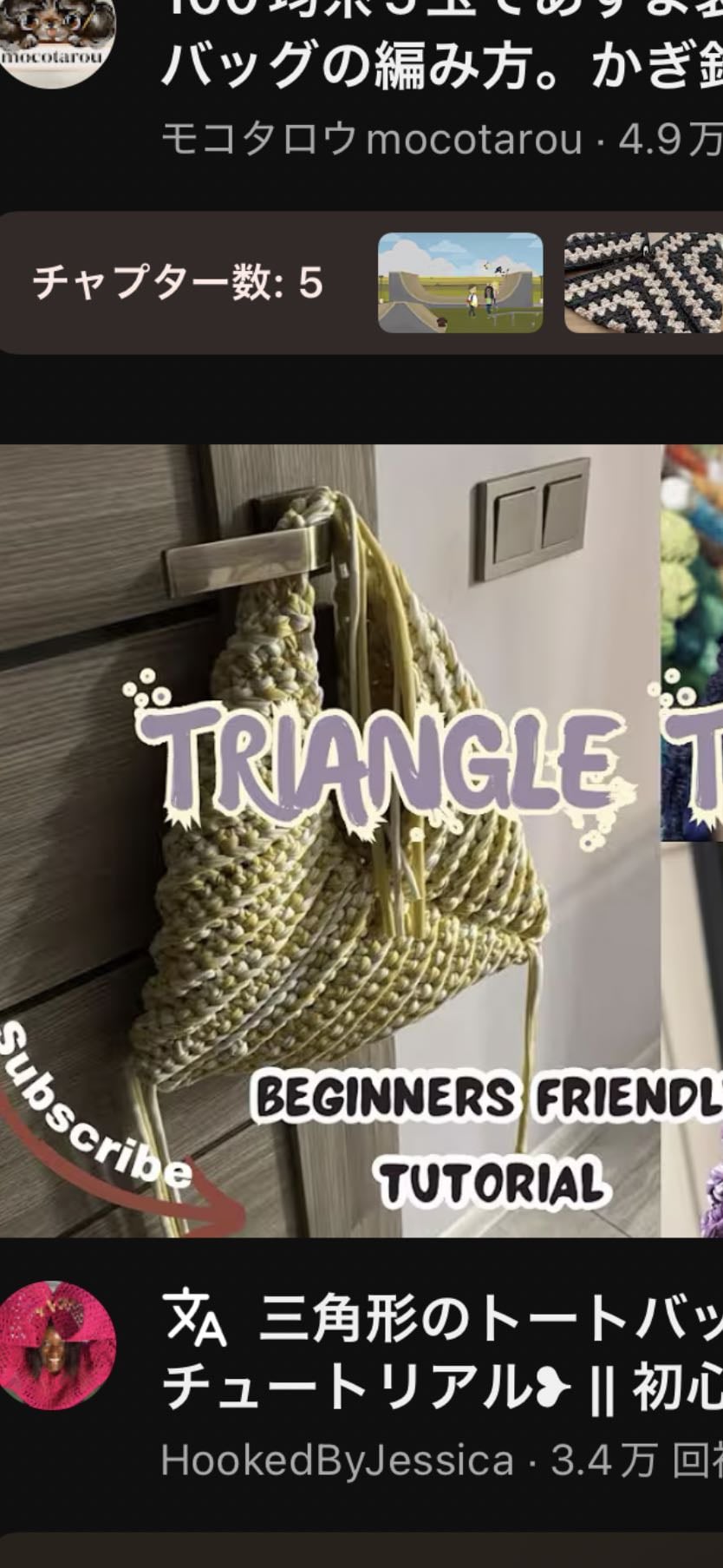 トライアングルバッグ