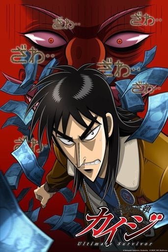 Kaiji - · 2007