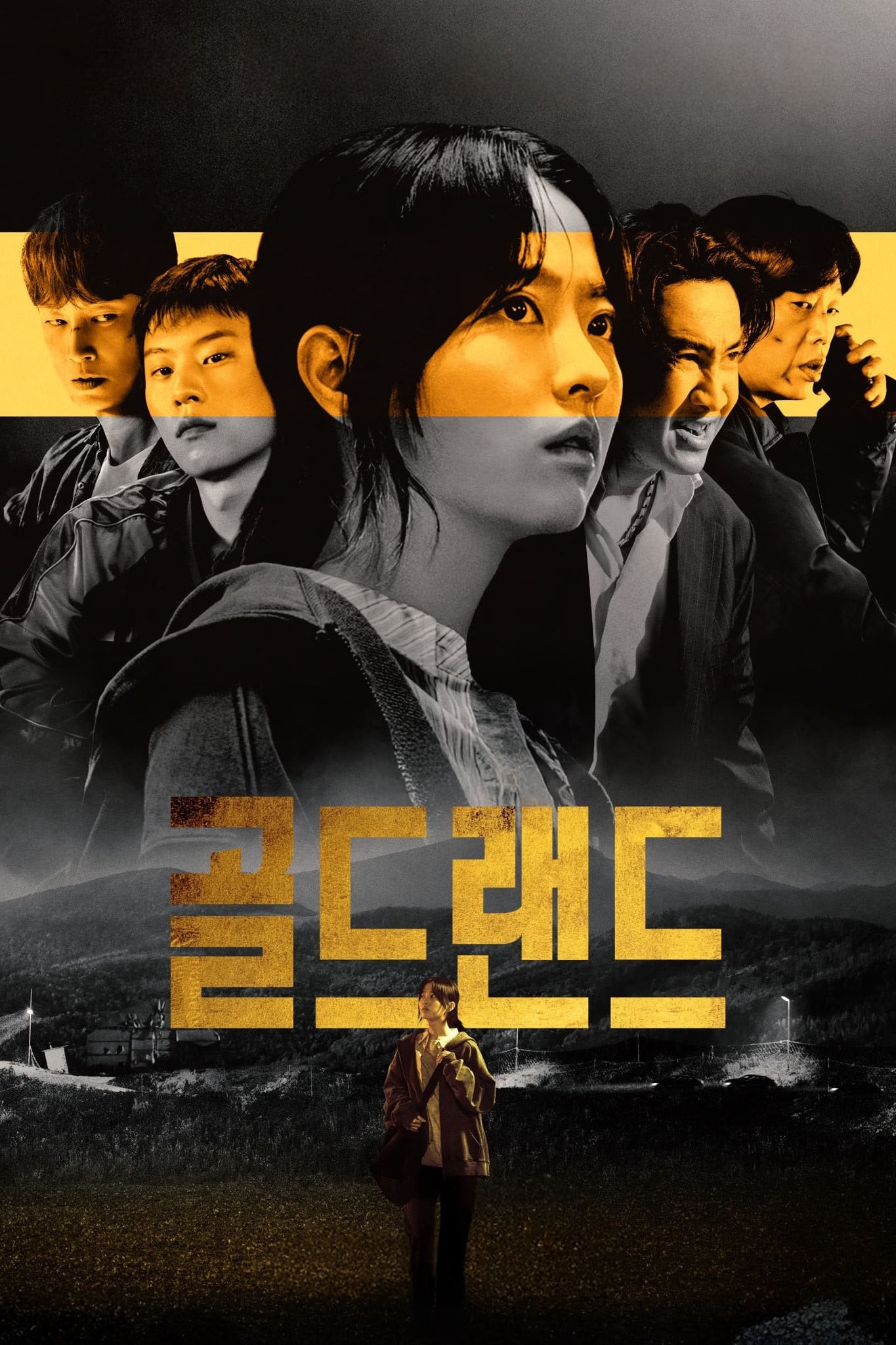 Tierra de oro - 황조윤 · 10-2026