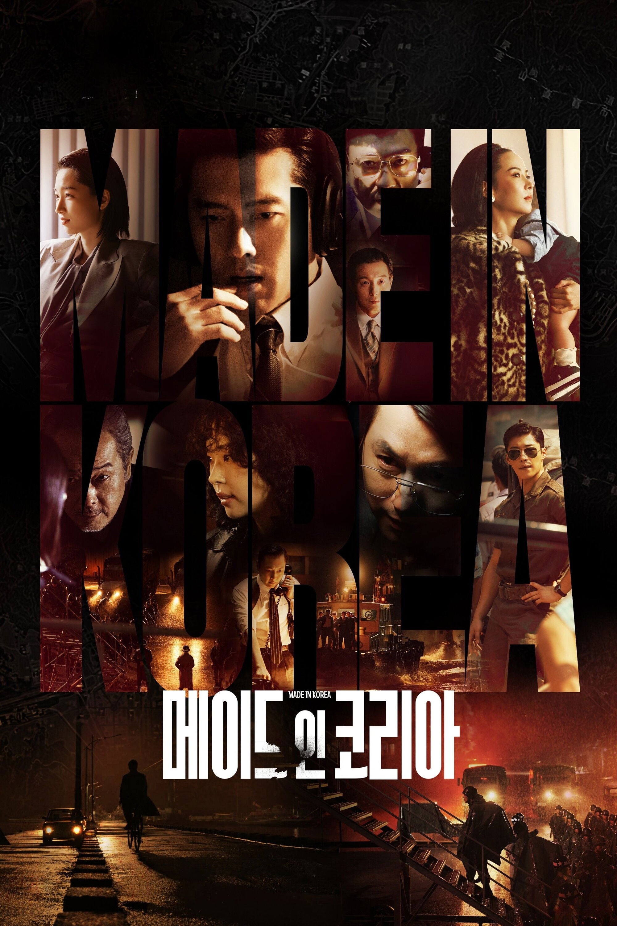Made in Korea - 6- 2025