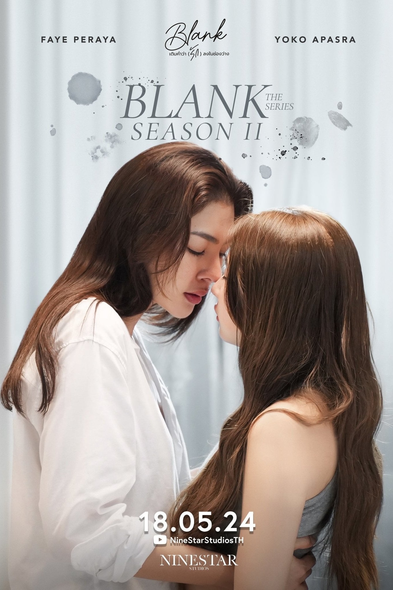 Blank : เติมคำว่ารักลงในช่องว่าง - เจ้าปลาน้อย · 2024