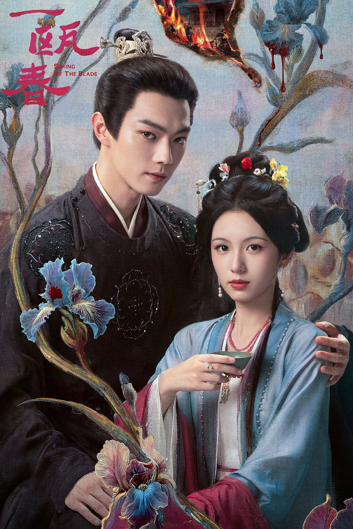 Spring of the Blade - 2026