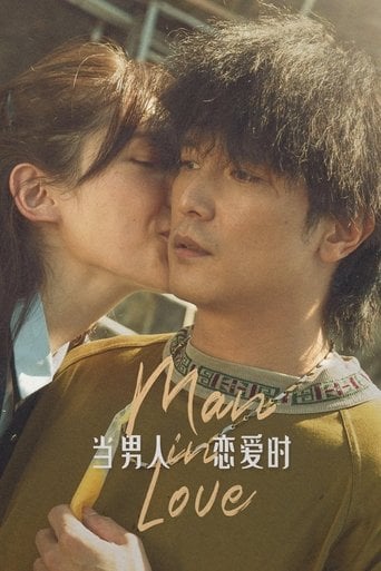 Man in Love - Chen-Hao Yin Β· 2021